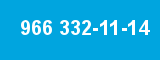 966 332-11-14 966 332-11-14